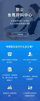 云呼叫中心為何成為中小企業(yè)營銷拓客標配
