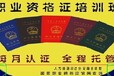 上海电工中级资格证培训考核