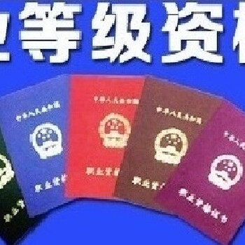 閔行區(qū)防水工中級資格證培訓建筑技工證考證
