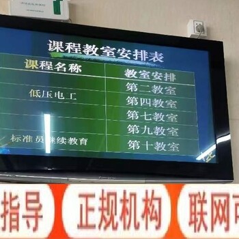 上海電工操作證培訓報考學校