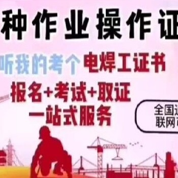 上海厂内安全生产管理人员证考核