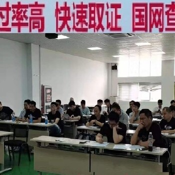 上海市有限空间作业操作证初训复训