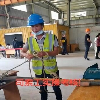 上海建委信號(hào)司索工上崗證考核培訓(xùn)