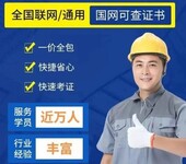上海建委建筑电工证初训考试题库模拟