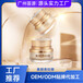 广州荟源生物化妆品生产厂家---OEM代加工贴牌美颜贵妇膏
