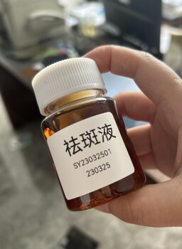 广州荟源化妆品生产厂家-OEM代加工贴牌美白淡斑液-炸斑王