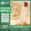 廣州化妝品廠家-OEM代加工貼牌滋潤爽膚水補水保濕護膚品健康水