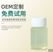 广州西美化妆品源头工厂OEM代加工贴牌低起订量定制生产