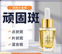 广州化妆品斑痘敏源头工厂OEM/ODM贴牌代加工-小批量订购