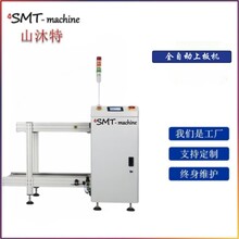 全自动上板机SMT上板机料框式送板机