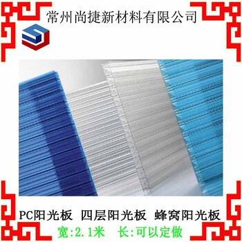 南京定制pc陽光板車棚pc陽光板尚捷pc板生產廠家
