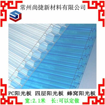 常州pc采光板廠家尚捷pc雨棚板pc籃球板生產(chǎn)廠家