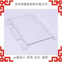 尚捷pc板雕刻加工廠家常州pc板折彎加工pc板鉆孔