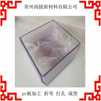 無(wú)錫pc阻燃板生產(chǎn)pc板加工廠家尚捷pc板雕刻pc板切割