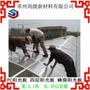 南京溫室大棚pc采光板報價尚捷pc陽光板pc耐力板廠家