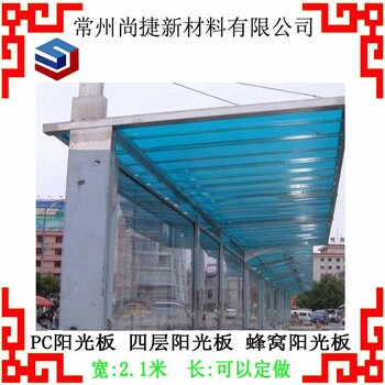 無錫鋼結構車棚pc采光板尚捷PC耐力板pc陽光板廠家