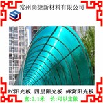 连云港温室大棚阳光板钢结构pc阳光板pc耐力板