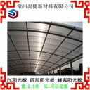 合肥pc陽光板pc耐力板廠家尚捷pc板生產(chǎn)廠家