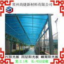 南京蜂窩板生產(chǎn)尚捷pc陽光板pc蜂窩板生產(chǎn)廠家