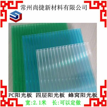 無錫陽光板廠家尚捷陽光板耐力板廠家
