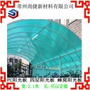 無錫pc陽光板pc耐力板生產(chǎn)尚捷pc板廠家