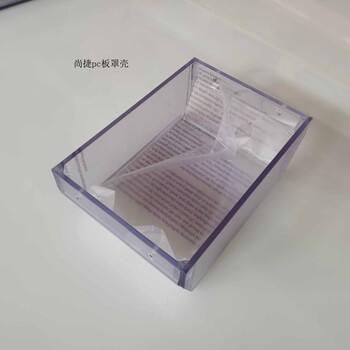 合肥pc板雕刻加工pc板罩殼雕刻加工pc板防護欄加工廠家