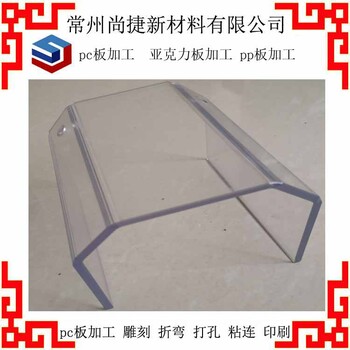 南京pc板銑槽加工尚捷pc板折彎加工pc板雕刻加工廠家