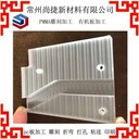 鹽城pc板硬化加工阻燃pc板加工尚捷pc板加工廠家