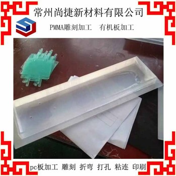 常州謙盛PC板硬化加工PC板防靜電加工pc板雕刻加工