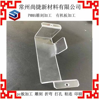 常州pc防護(hù)罩加工燈箱板定制尚捷新材料pc板粘接吸塑加工廠家