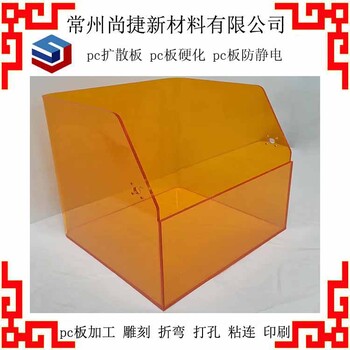 杭州有機(jī)玻璃視窗面板加工pc板硬化加工pc板機(jī)械防護(hù)罩加工
