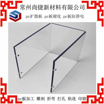 泰州pc板深加工pc板面板視窗加工pc板折彎加工