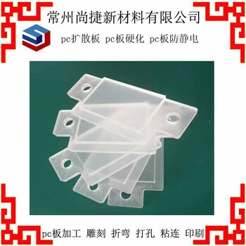 常州pc板機械防護罩常州謙盛pc板加工廠(chǎng)家