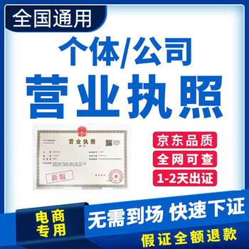 在广州花都办理个体户营业执照需要什么资料