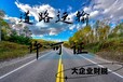 广州白云区怎么办理道路运输许可证
