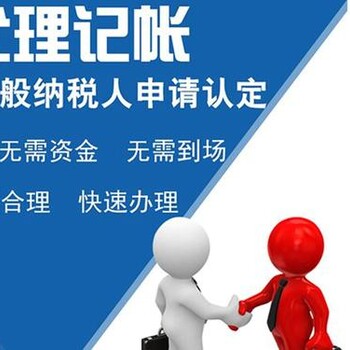 廣州市花都區(qū)哪里有代理記賬公司，代理報稅