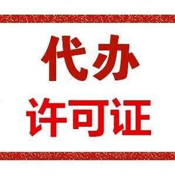 广州市花都区公司注册、代理记账、办理各类行业许可证/备案