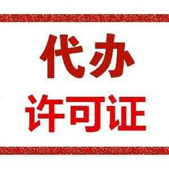 廣州市花都區(qū)公司注冊、代理記賬、辦理各類行業(yè)許可證/備案
