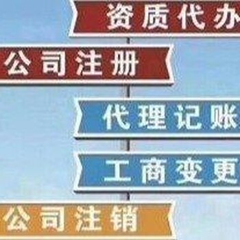 广州花都代理记账、税务咨询、记账报税、财税异常解除等服务