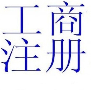 廣州企業工商年檢怎么做，個體也要做工商年檢嗎？工商年報