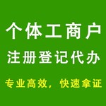 广州花都注册公司，提供写字楼地址，个体户核定征收