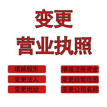 花都搬厂房了执照需要做变更吗？公司变更