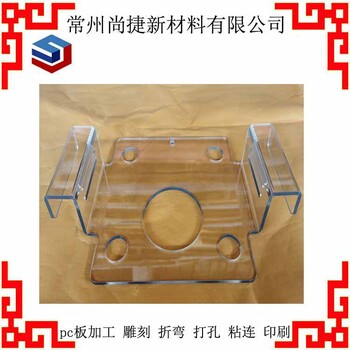 常州pc板廠家加工-雕刻-折彎-pc板熱壓成型-pc采光罩