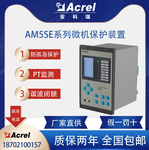 安科瑞AM5SE-C微机保护装置，电容器保护测控装置，适用与电容器