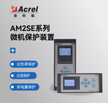 安科瑞20KV环网柜中压微机保护测控装置AM2SE，过流保护