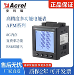 安科瑞APM800/MTP多功能电力仪表，2路PT100测温电表选配复费率