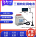 安科瑞ADW300/4G导轨式电力仪表物联网电表4G通讯