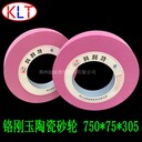 科利特砂輪PA鉻剛玉砂輪500*75*305外圓內(nèi)圓磨床砂輪磨齒輪刃具