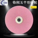 科利特PA鉻剛玉陶瓷砂輪片平形200*25*32外圓磨內(nèi)圓磨床砂輪