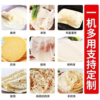 新款商用家用數控智能全熟壓餅機200型-500型